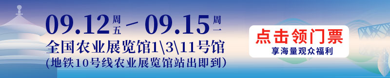 茶博会banner