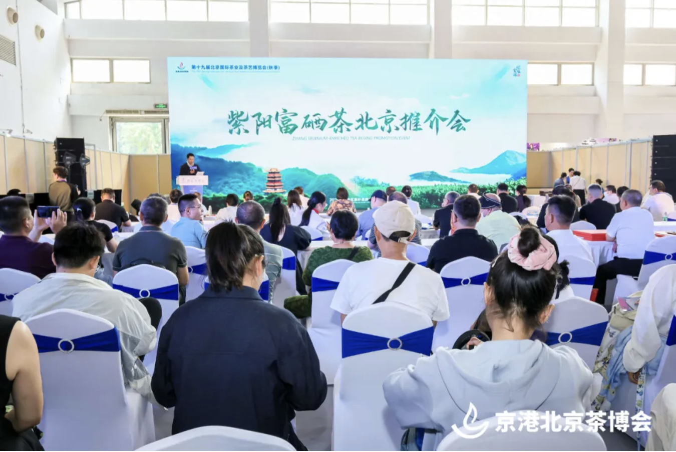 紫阳富硒茶亮相第十九届京港北京茶博会并成功举办专场推介会