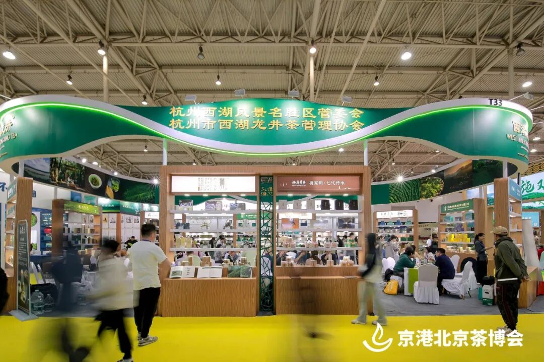 今日开采!4月17-20日北京茶博会竟能让你足不出京喝遍正宗西湖龙井?
