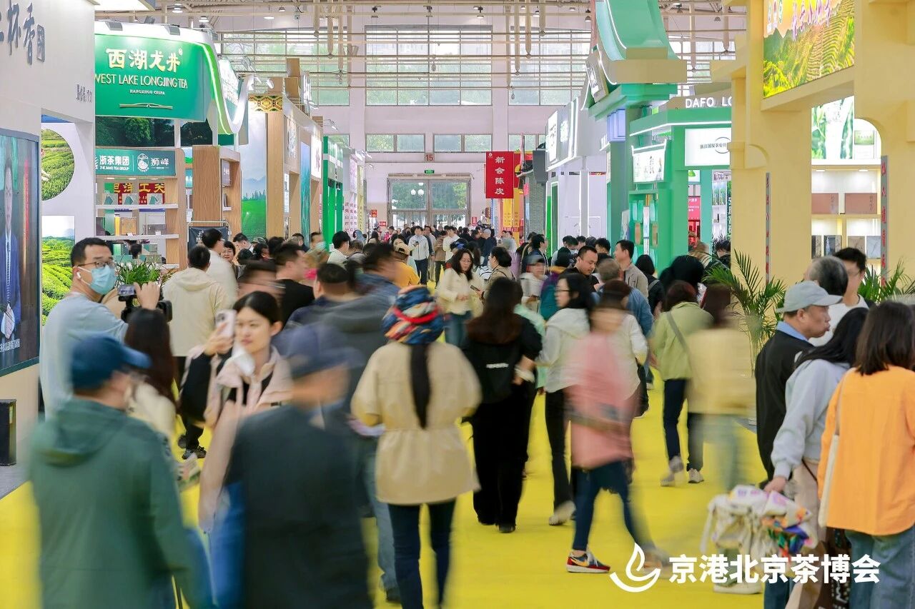 本周五开幕，北京茶博会超全日程及逛展指南来了！（附免费门票）