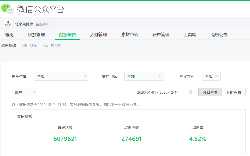 微信朋友圈广告