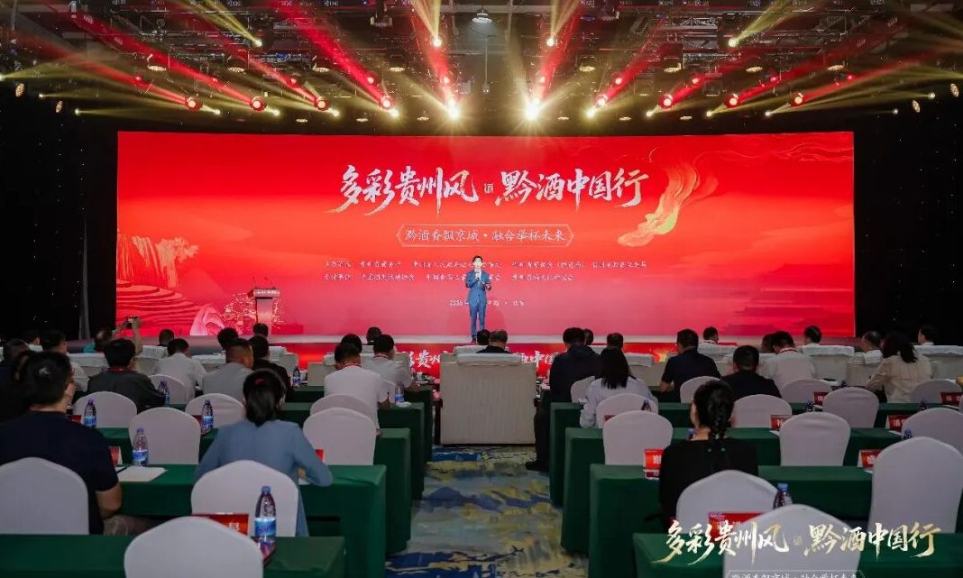 2026“多彩贵州风·黔酒中国行”（北京站），魏有副会长出席