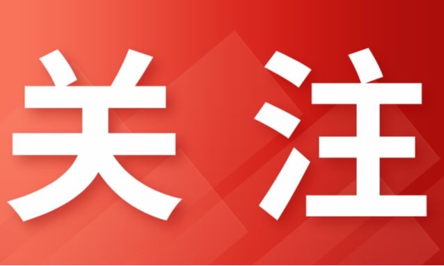 中国亚洲经济发展协会会长权顺基接受纪律审查和监察调查