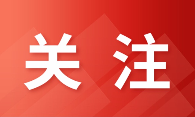 中国亚洲经济发展协会会长权顺基接受纪律审查和监察调查