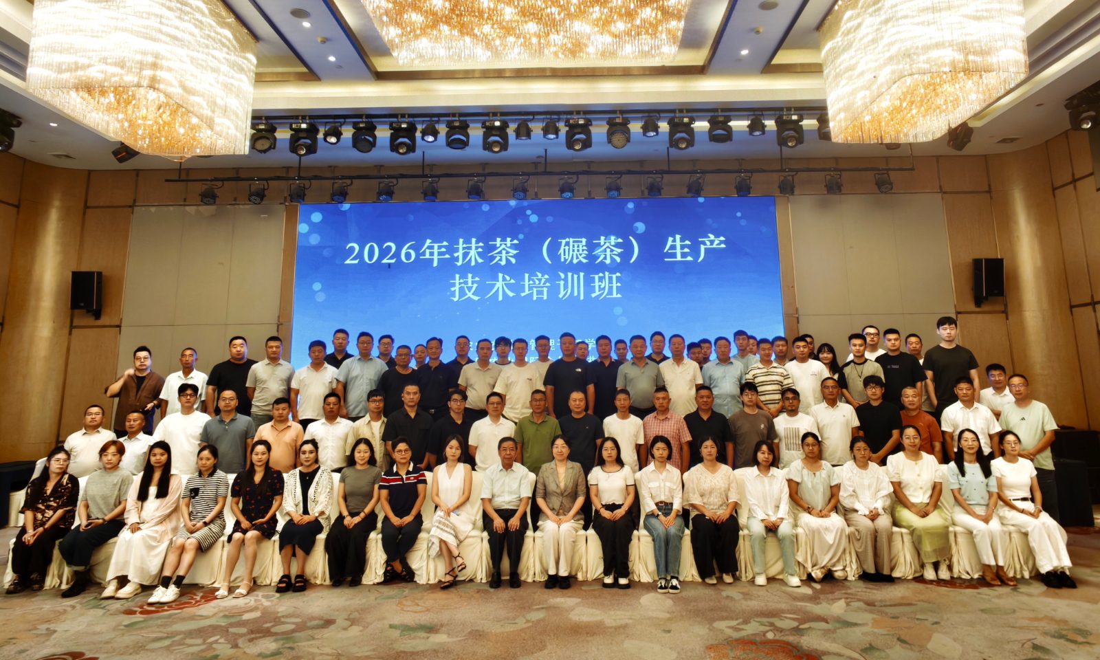 2026年抹茶（碾茶）生产技术培训班（第3期）开班