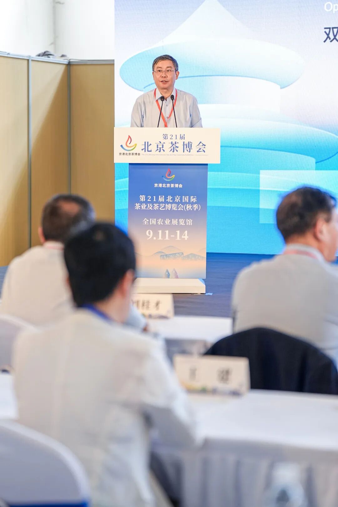 开幕式由中国农业国际合作促进会茶产业分会主任委员、中国农村杂志社原党委书记、总编辑李永生主持