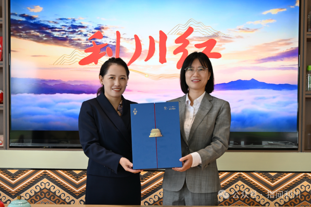 会员动态｜东航那杯茶携手利川红产投集团推出“利川中轴礼”