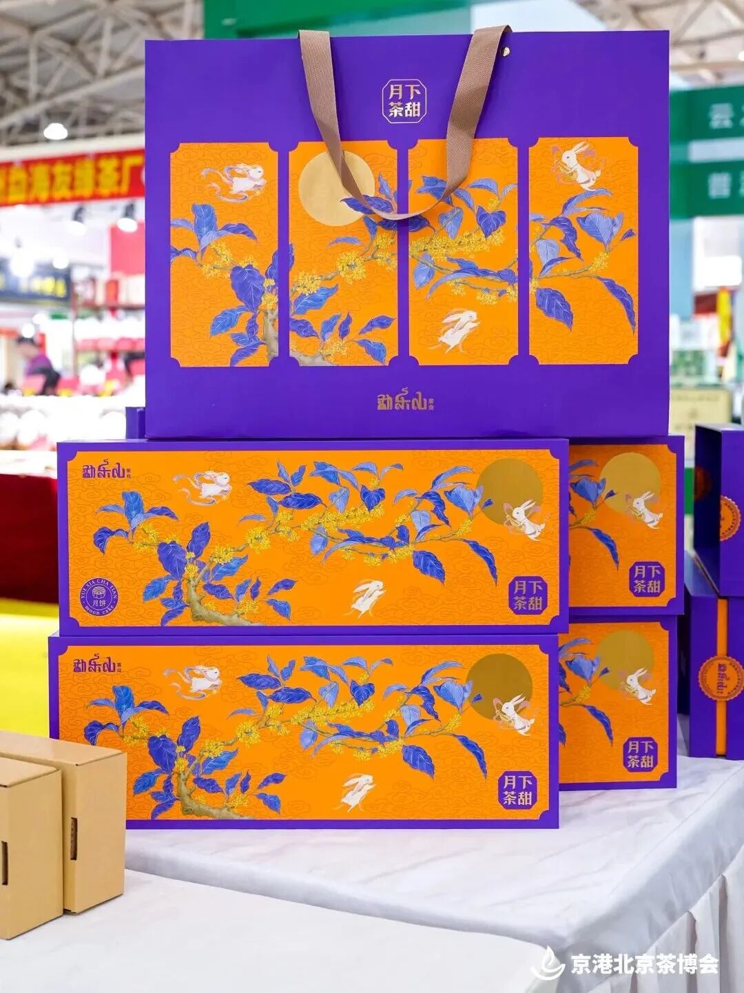 展台上的“月下茶甜”礼盒