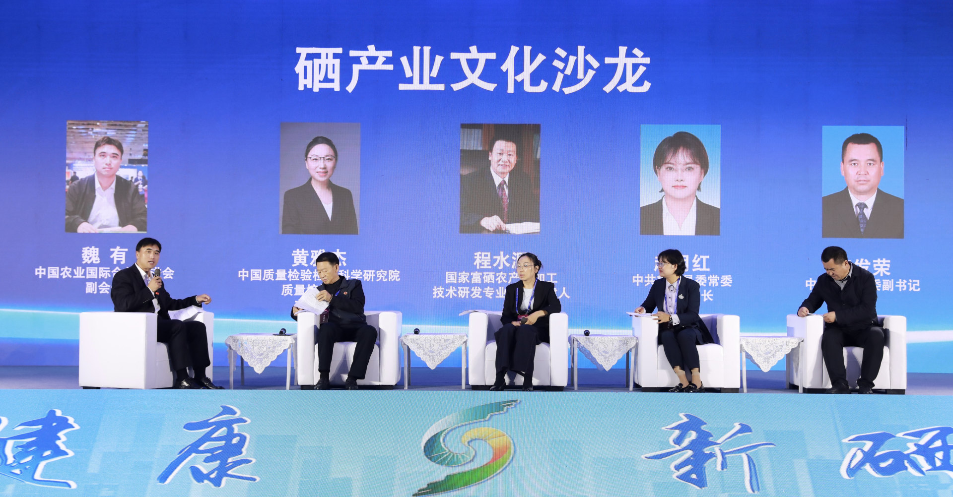 第十一届硒博会硒产业交流活动在恩施举行
