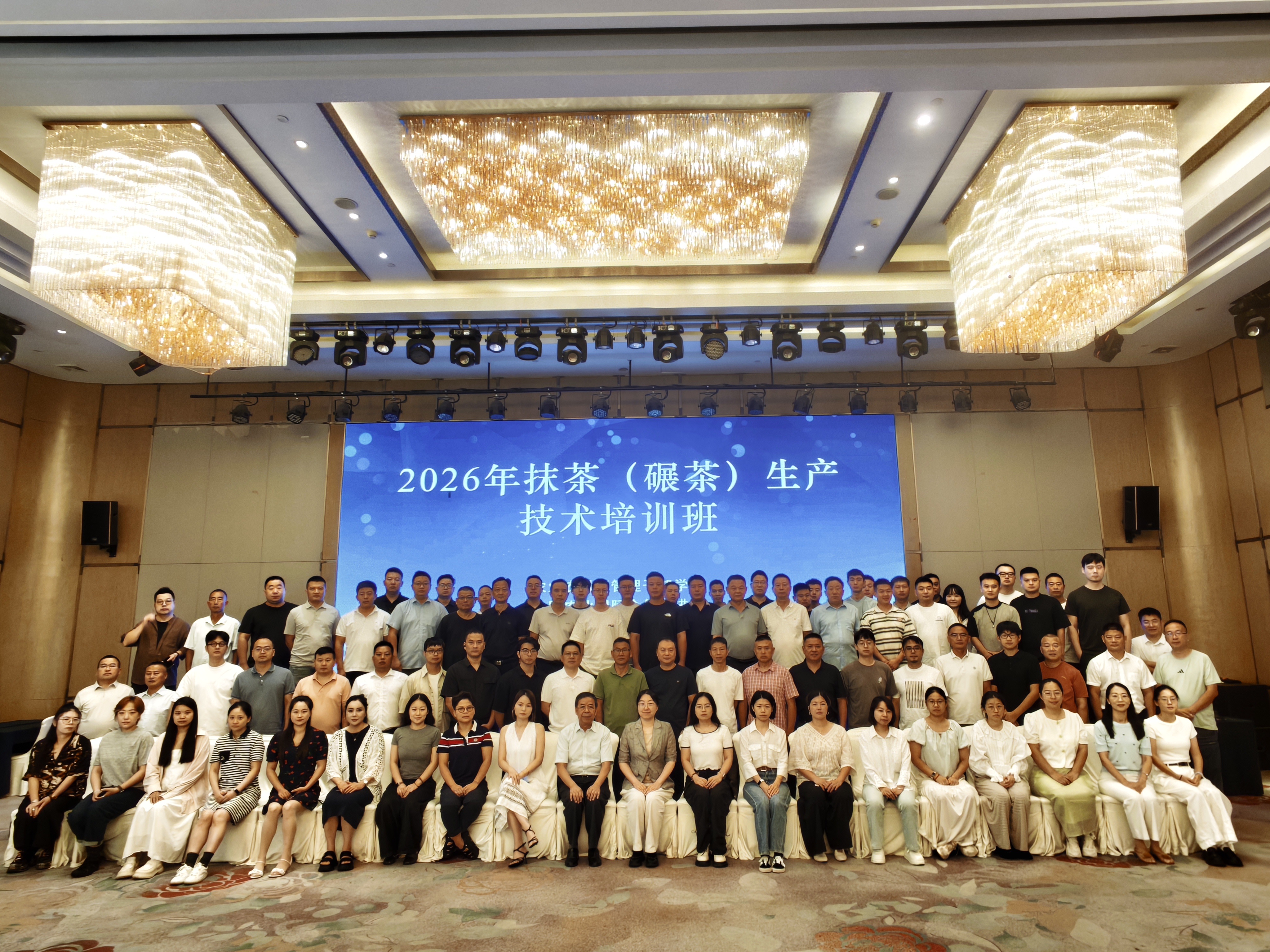 培训班嘉宾、授课教师与参训学员集体合影