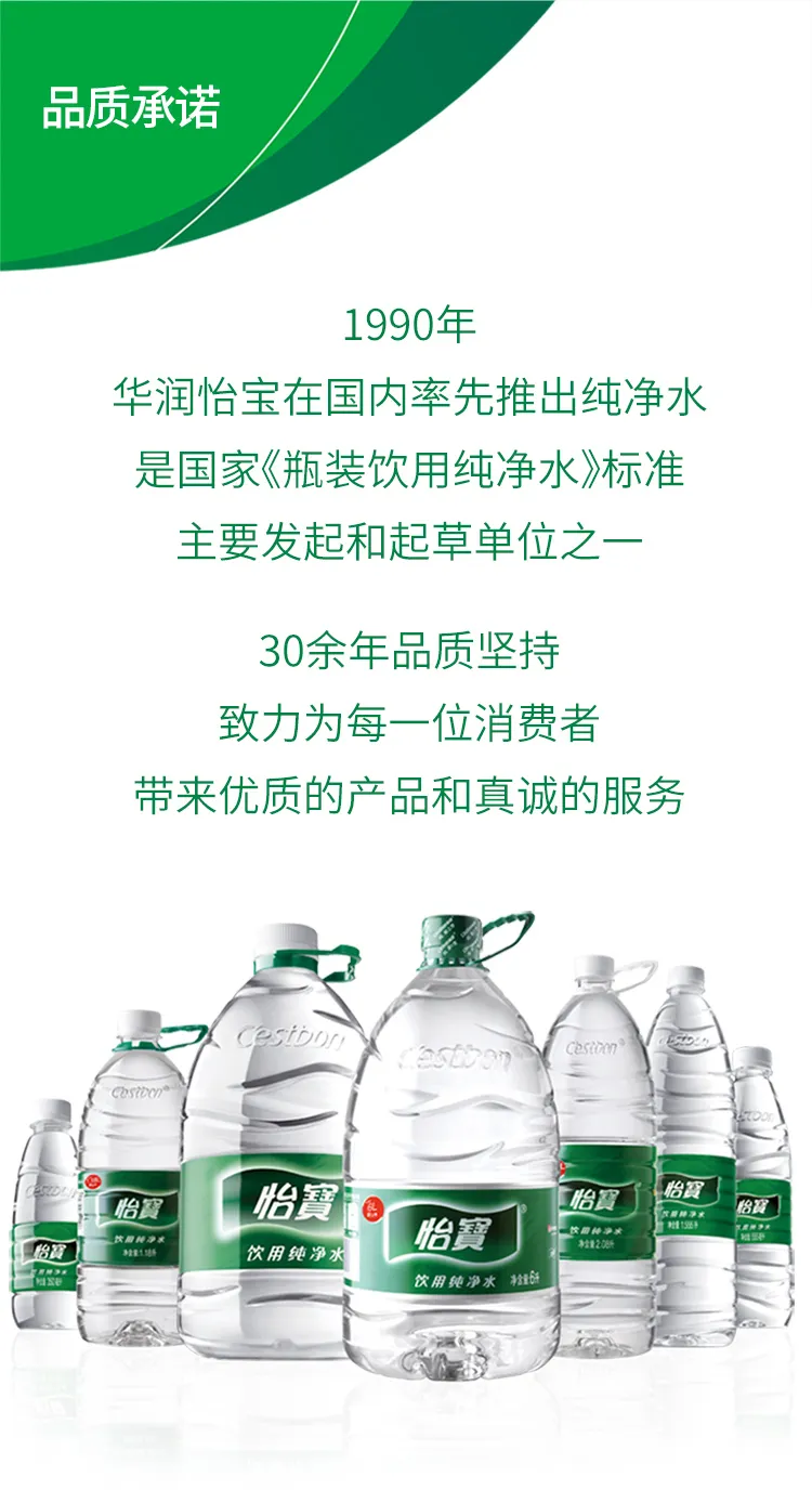 怡宝饮用纯净水产品系列