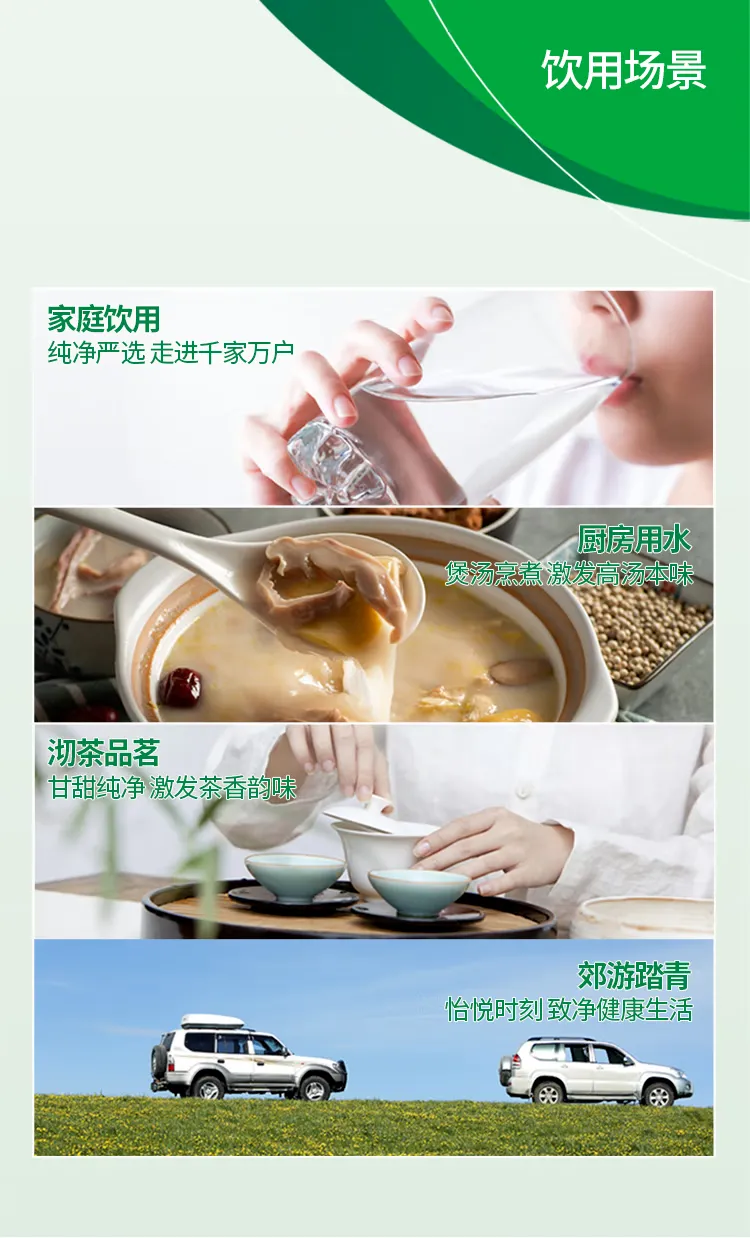 怡宝饮用纯净水适用场景